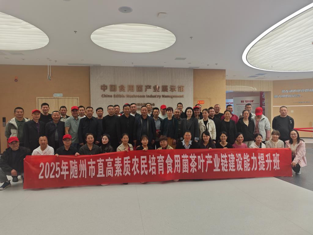 随州菇农赴闽取经 产研融合共绘振兴