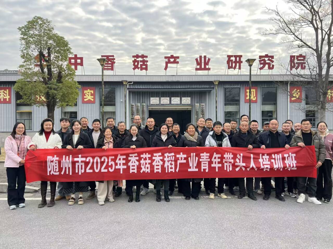 访名企、学真知、拓思路——2025年“随州香菇香稻产业青年带头人”培训班企业实践侧记